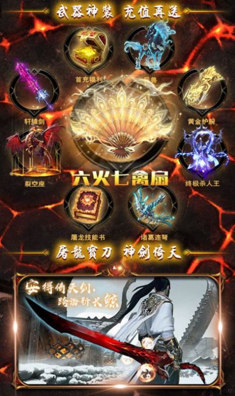 無限倚天傳奇手游最新版截圖1