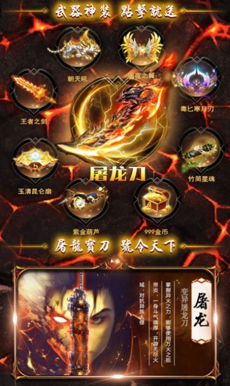 無限倚天傳奇手游最新版截圖4