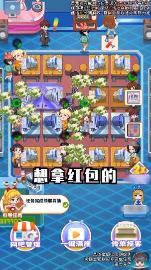 網(wǎng)咖模擬器版本 1.002正版游戲下載截圖3