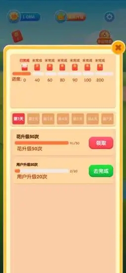 天天花園游戲紅包版截圖2