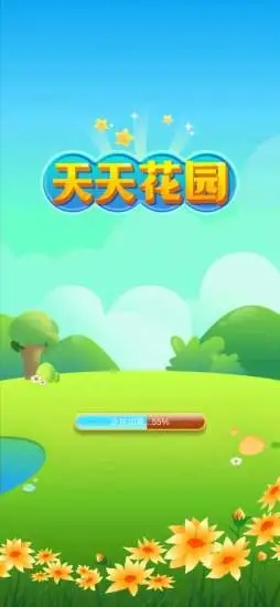 天天花園游戲紅包版截圖4