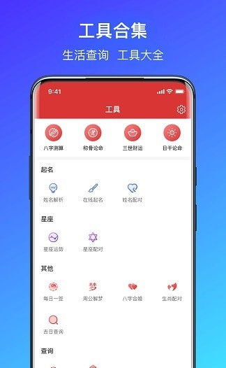 簡單氣象天氣App手機(jī)版截圖2