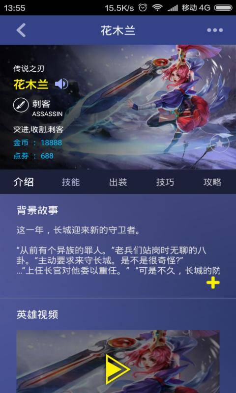 王者榮耀游戲?qū)?V1.1.4 安卓版下載版截圖2