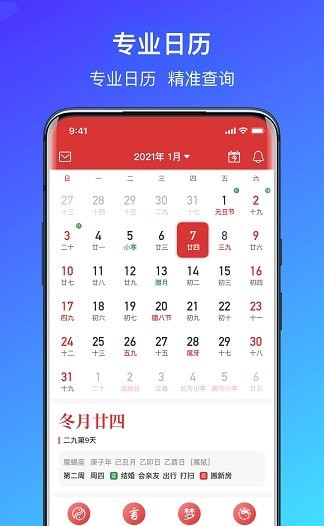 簡單氣象天氣App手機(jī)版截圖3