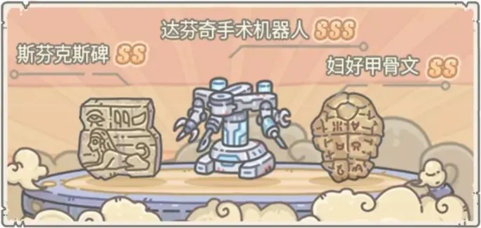 最強蝸牛達芬奇手術(shù)機器人怎么獲得？限定橙色SSS貴重品獲取攻略
