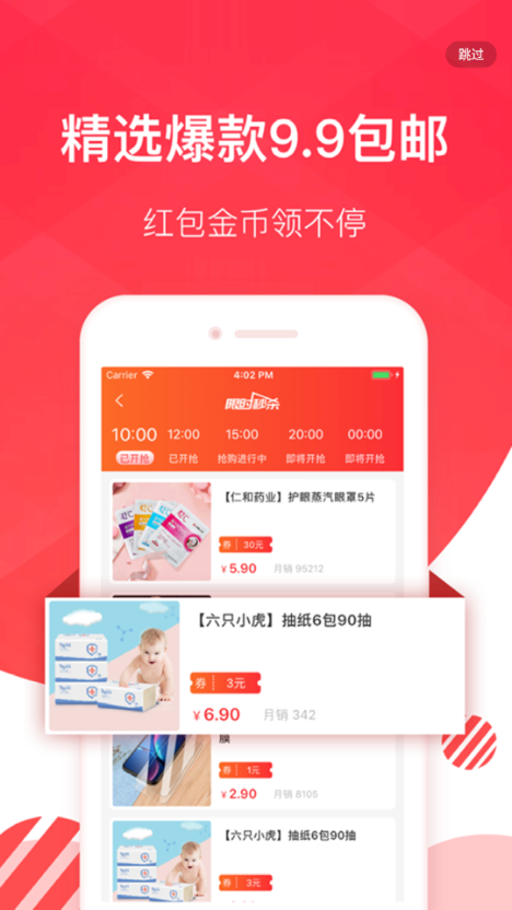 陶特賣APP最新版截圖2