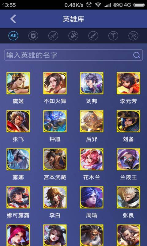 王者榮耀游戲?qū)?V1.1.4 安卓版下載版截圖4