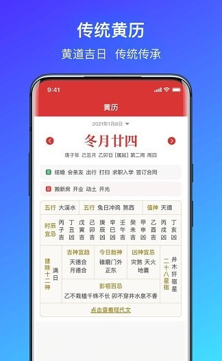 簡單氣象天氣App手機(jī)版截圖4