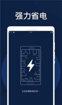 火速清理app手機版截圖1
