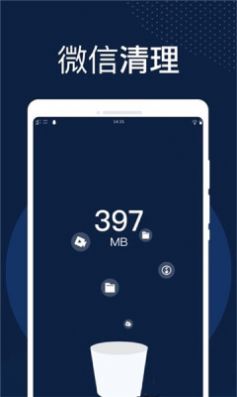 火速清理app手機版截圖2