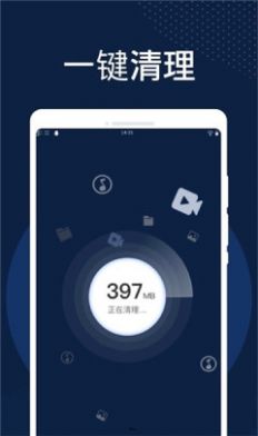 火速清理app手機版截圖3