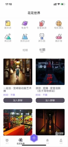 探熊app版截圖5