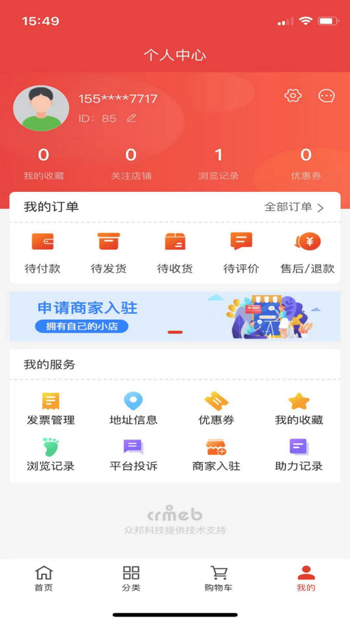 組對留學APP版截圖2