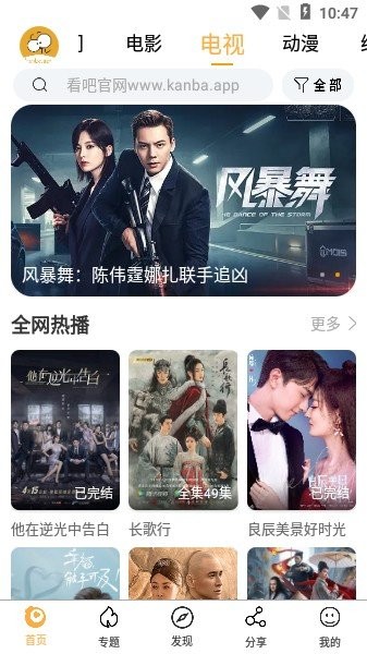 看吧影視app最新版截圖2