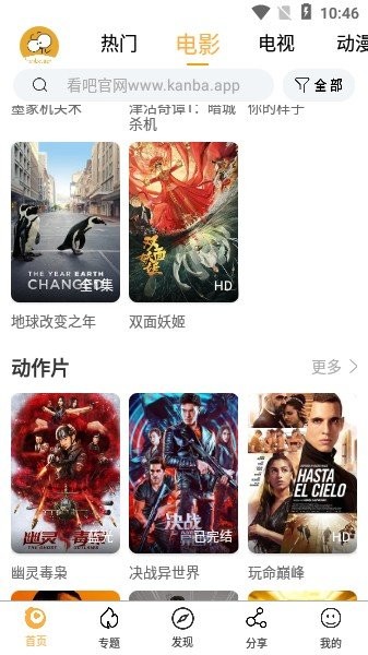 看吧影視app最新版截圖4