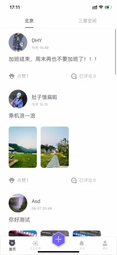 探熊app版截圖3
