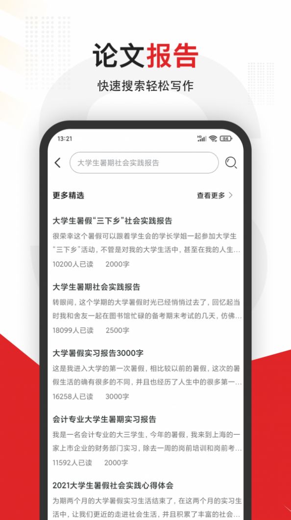 大學(xué)拍照搜題app安卓版截圖1