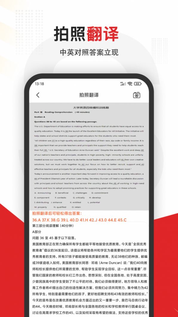 大學(xué)拍照搜題app安卓版截圖3