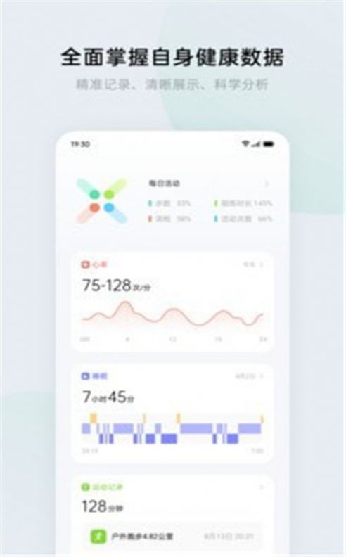 歡太健康運(yùn)動(dòng)app下載截圖2