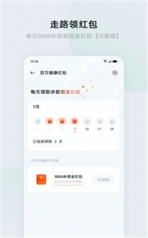 歡太健康運(yùn)動(dòng)app下載截圖4