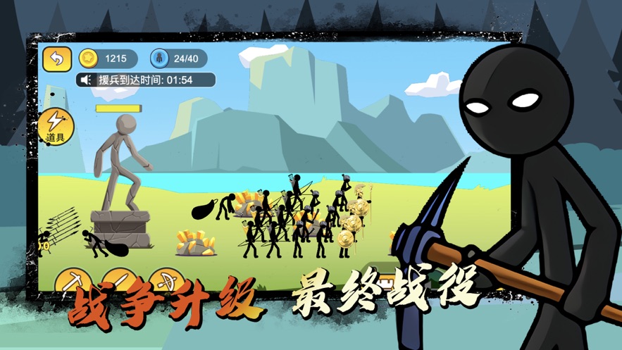 火柴人戰(zhàn)爭(zhēng)遺產(chǎn)4終局之戰(zhàn)免費(fèi)下載游戲最新版截圖2