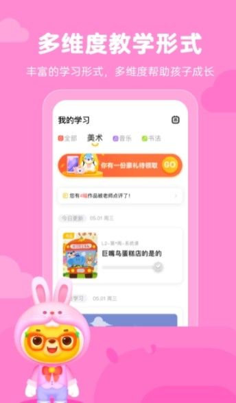 小熊藝術ai課app最新版截圖5