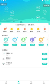 WiFi星球完美世界下載安裝截圖1