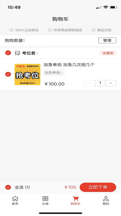 組對留學APP版截圖4
