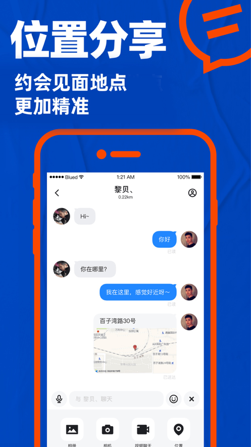 社團(tuán)交友a(bǔ)pp手機(jī)版截圖1