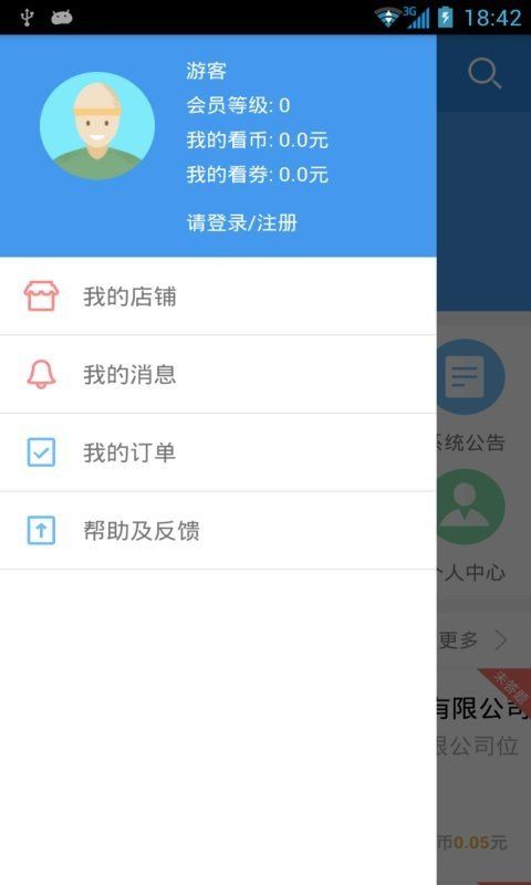 看了么短視頻app紅包版截圖2