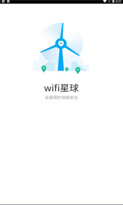 WiFi星球完美世界下载安装截图2: