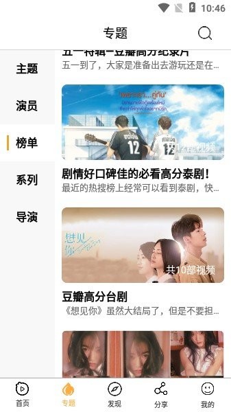 看吧影視app最新版截圖3