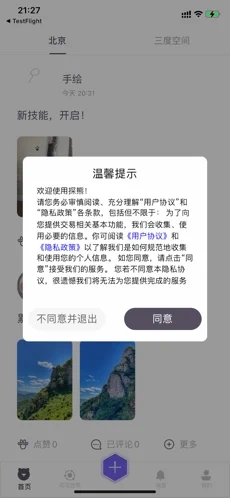 探熊app版截圖4