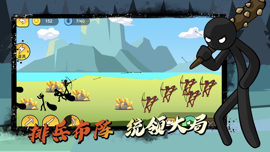 火柴人戰(zhàn)爭(zhēng)遺產(chǎn)4終局之戰(zhàn)免費(fèi)下載游戲最新版截圖4