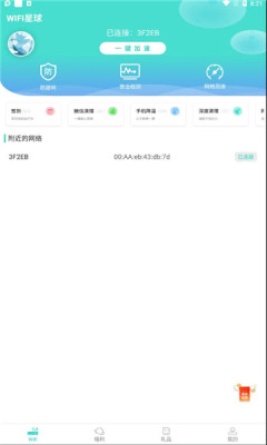 WiFi星球完美世界下载安装截图3: