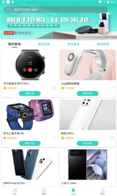 WiFi星球完美世界下載安裝截圖4