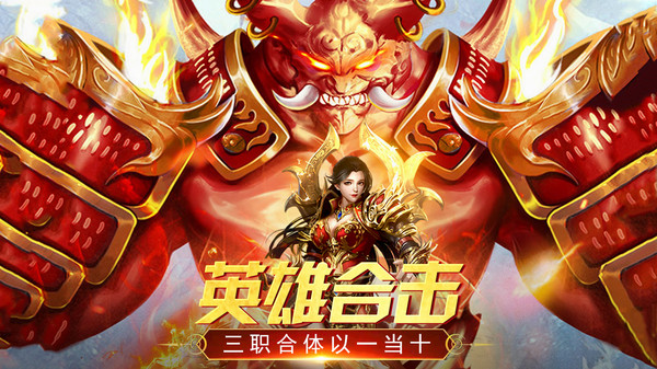 萬道武神英雄合擊手游版最新版截圖3