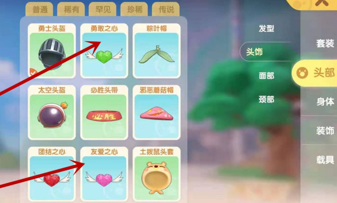 摩爾莊園正義之心怎么戴？正義之心佩戴方法介紹
