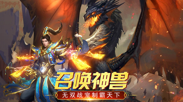 萬道武神英雄合擊手游版最新版截圖1