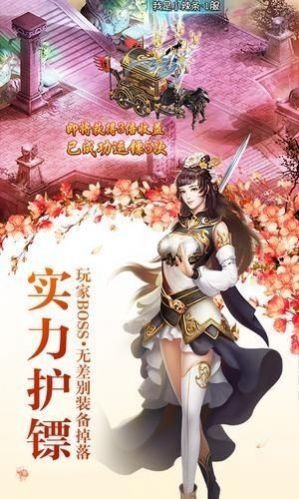尋道問(wèn)蒼天手游最新版截圖3