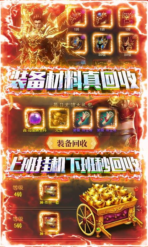 赤血復古手游最新版截圖5