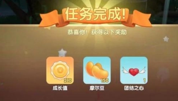 摩爾莊園戴上任意一個(gè)之心任務(wù)攻略：穿戴之心任務(wù)圖文教程