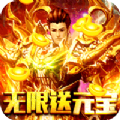 赤血復古手游最新版