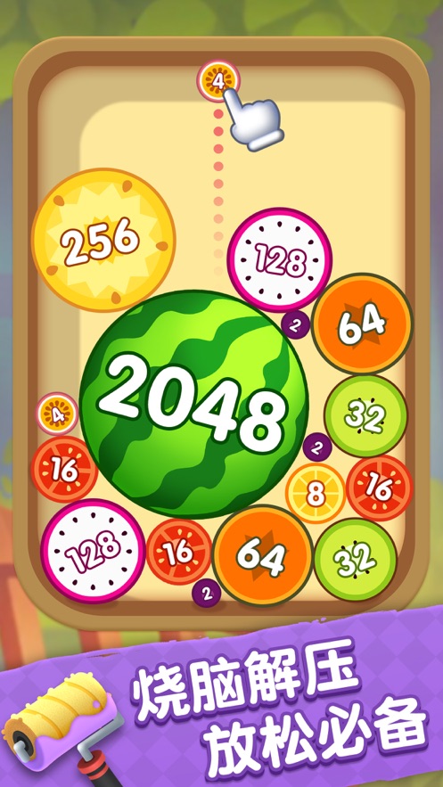 2048球球碰碰碰小游戲最新安卓版截圖1