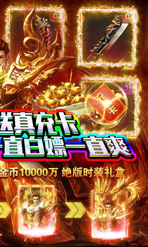 赤血復古手游最新版截圖2