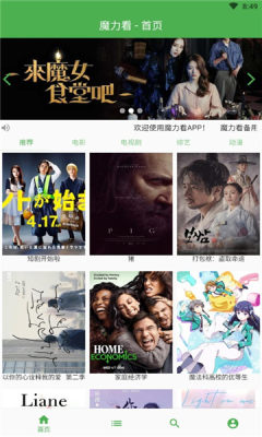 魔力看視頻網(wǎng)手機(jī)版免費截圖2