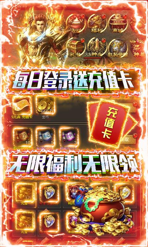 赤血復古手游最新版截圖3