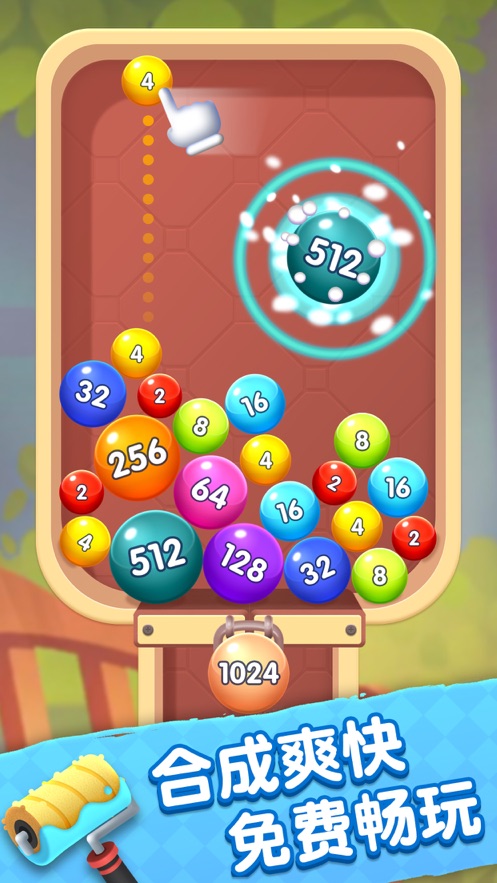 2048球球碰碰碰小游戲最新安卓版截圖3