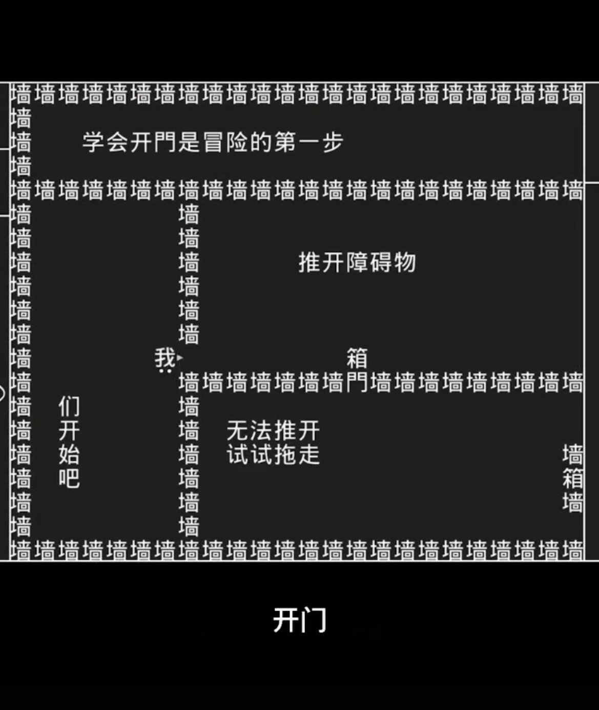 知識(shí)就是力量手機(jī)游戲版截圖4
