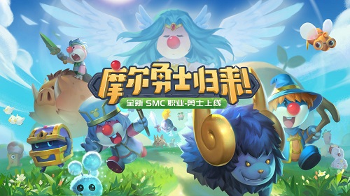 摩爾莊園神奇密碼大全：8月23日最新神奇密碼分享